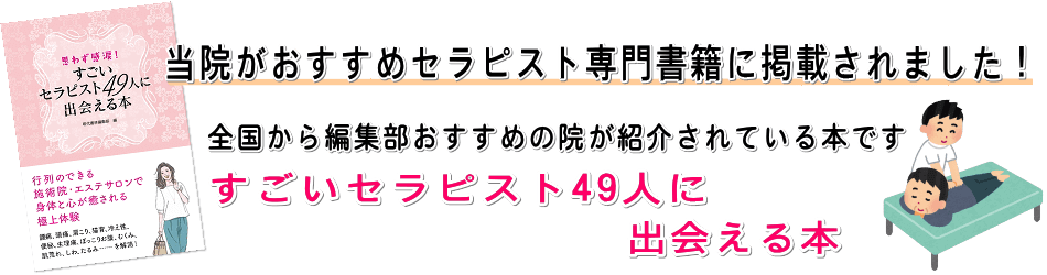 掲載書籍②