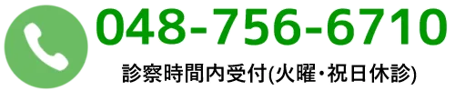 岩槻『井上接骨院』